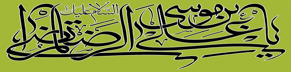 emam-reza-29